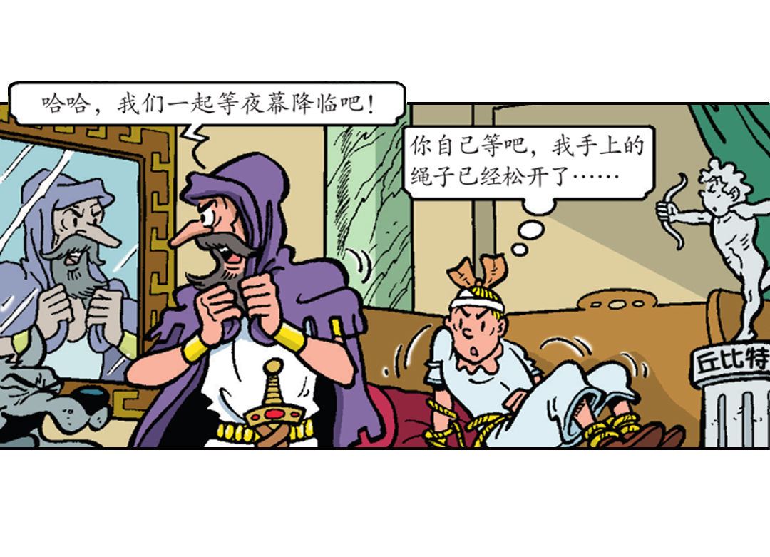 神庙里的战斗-第37话