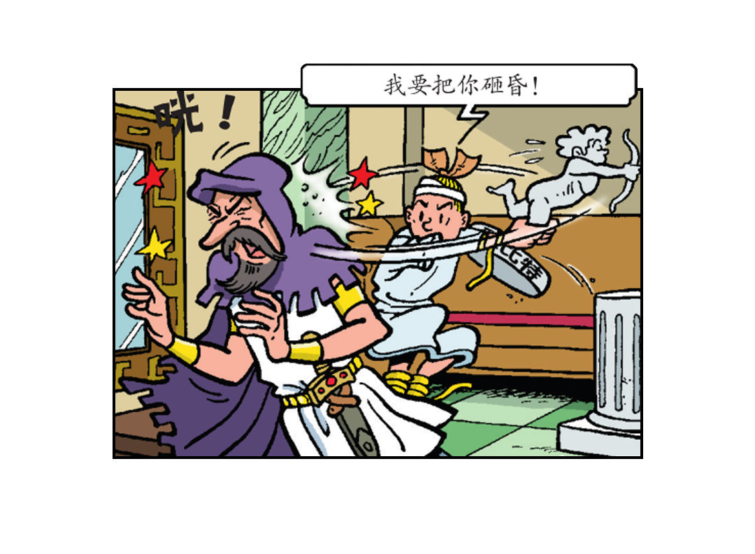 神庙里的战斗-第37话