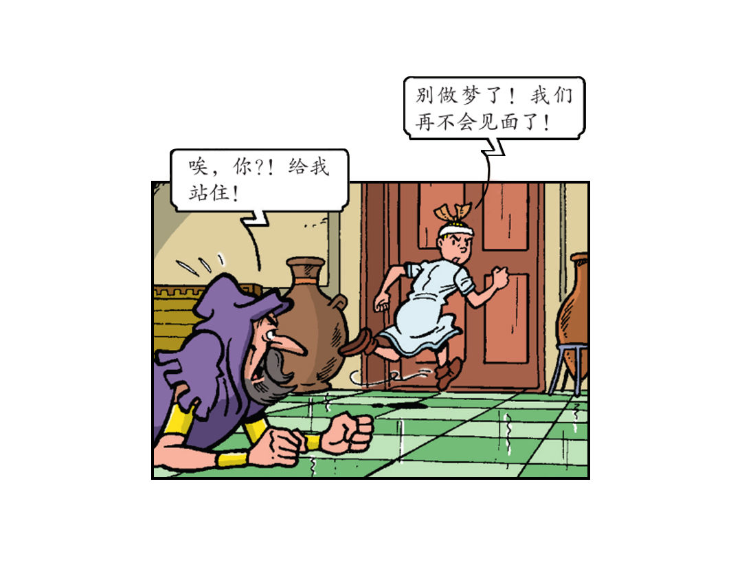 神庙里的战斗-第37话