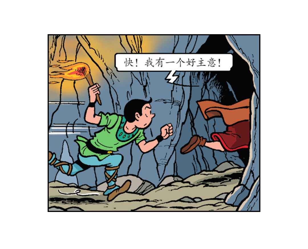 罗马人跟踪而来-第39话