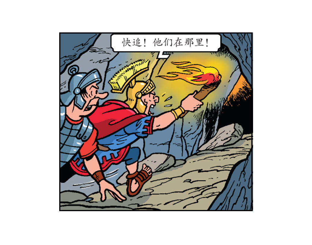 罗马人跟踪而来-第39话