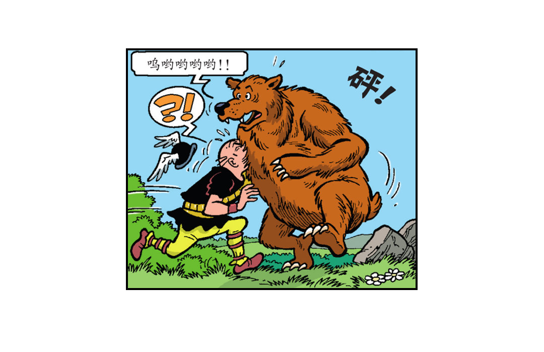 罗马人跟踪而来-第39话