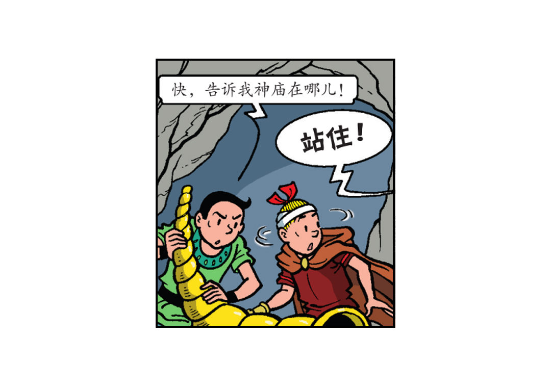 罗马人跟踪而来-第39话