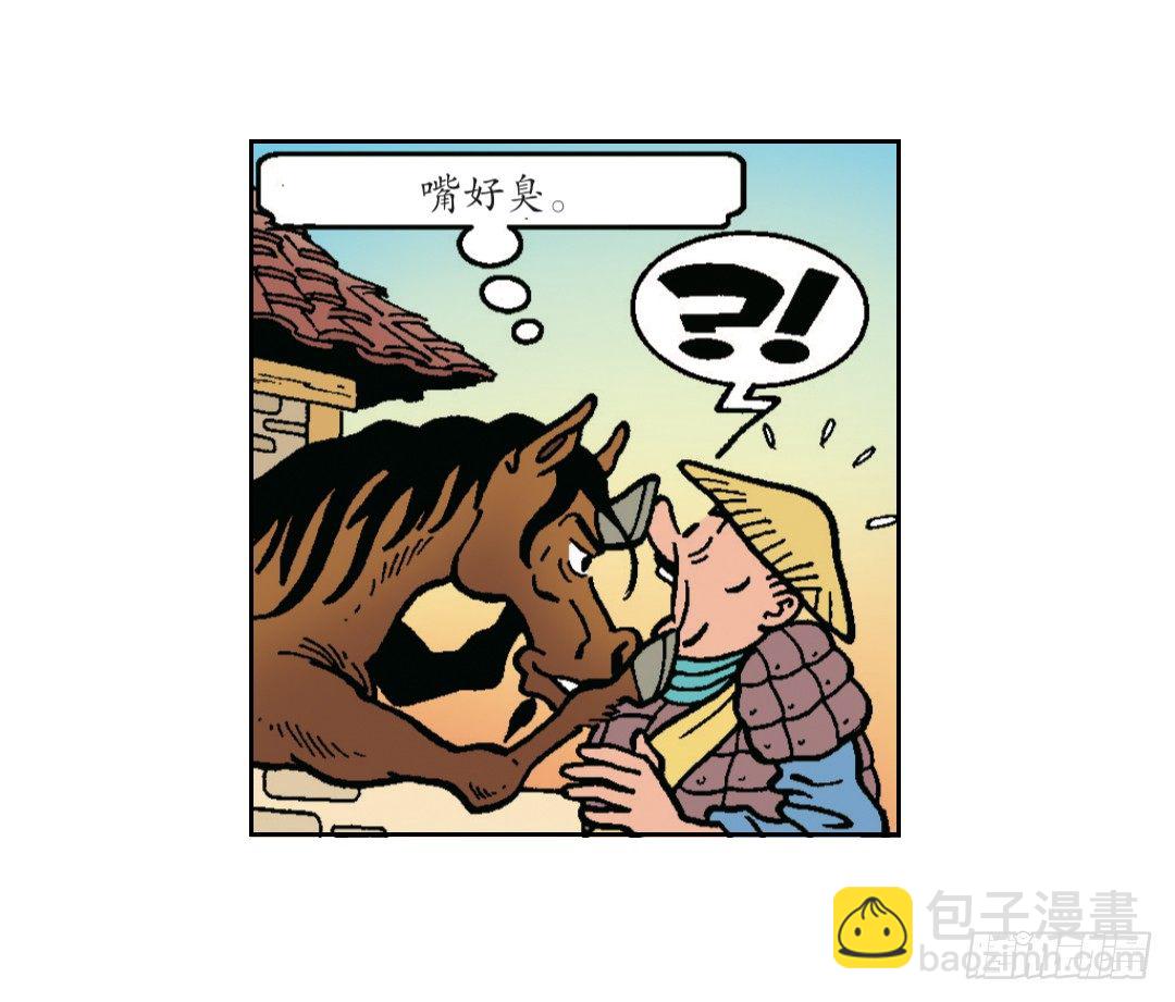 不愉快的旅行1-第5话