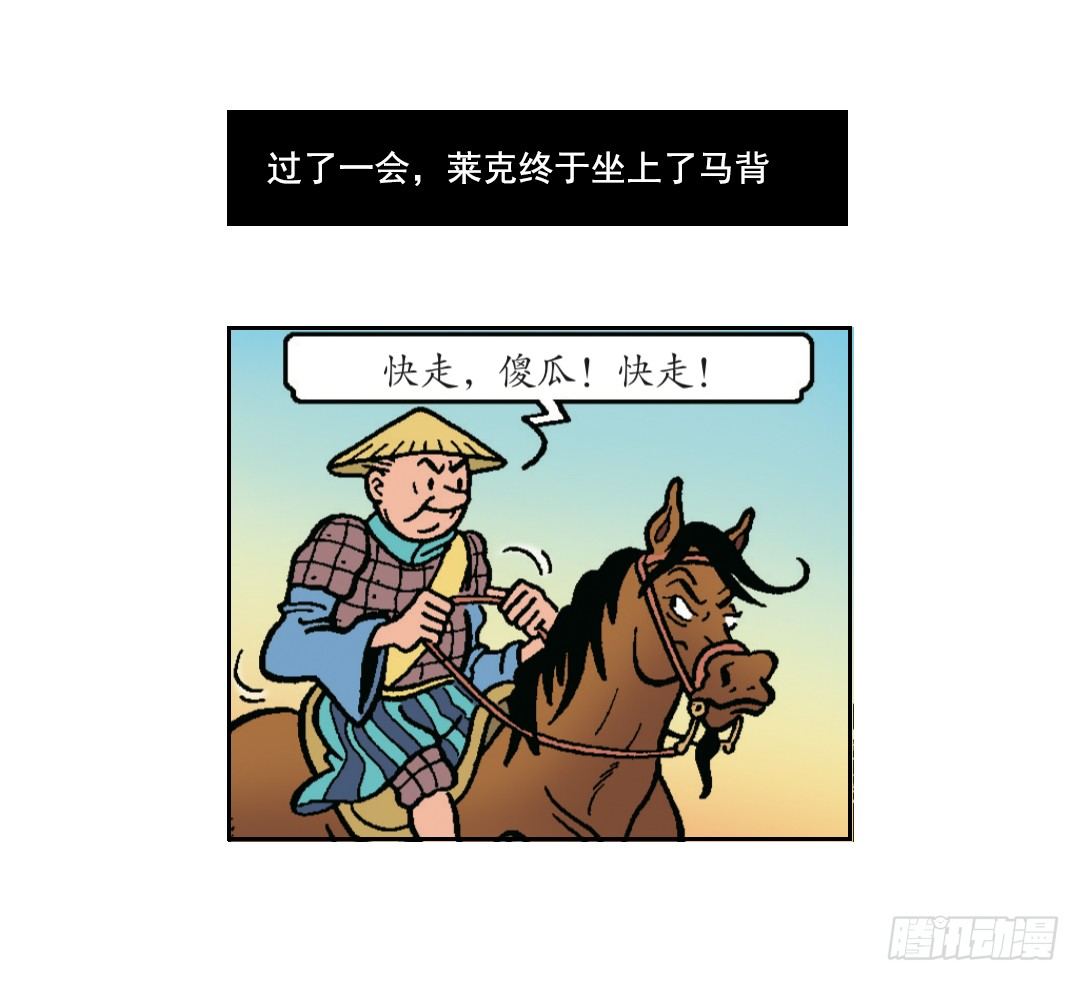 不愉快的旅行1-第5话