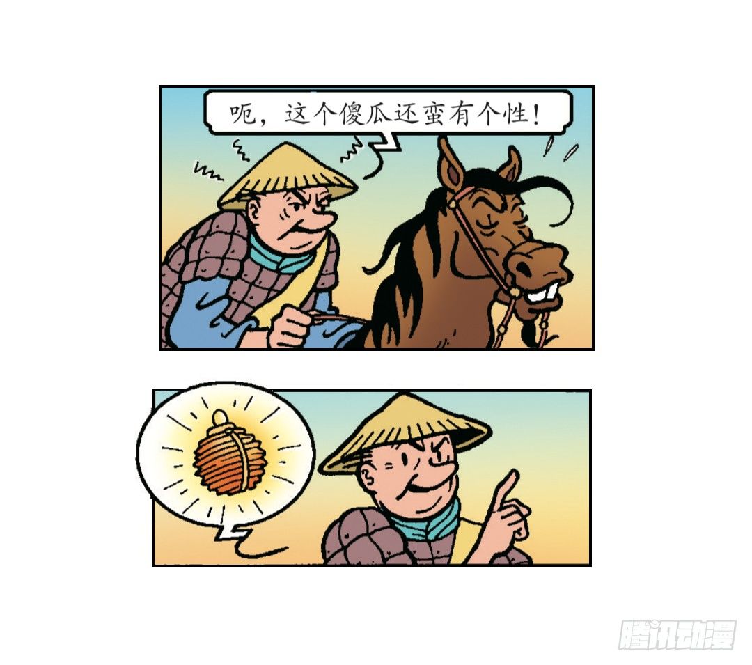 不愉快的旅行1-第5话