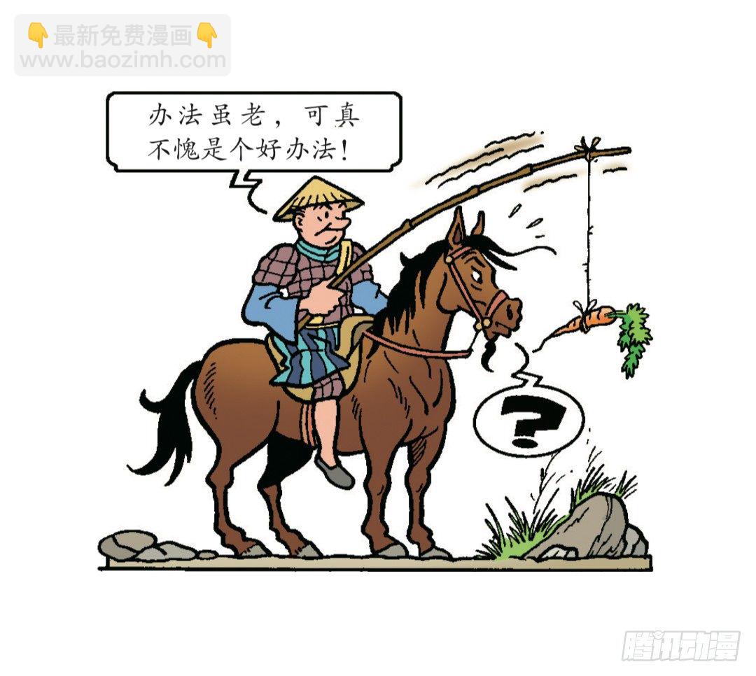 不愉快的旅行1-第5话