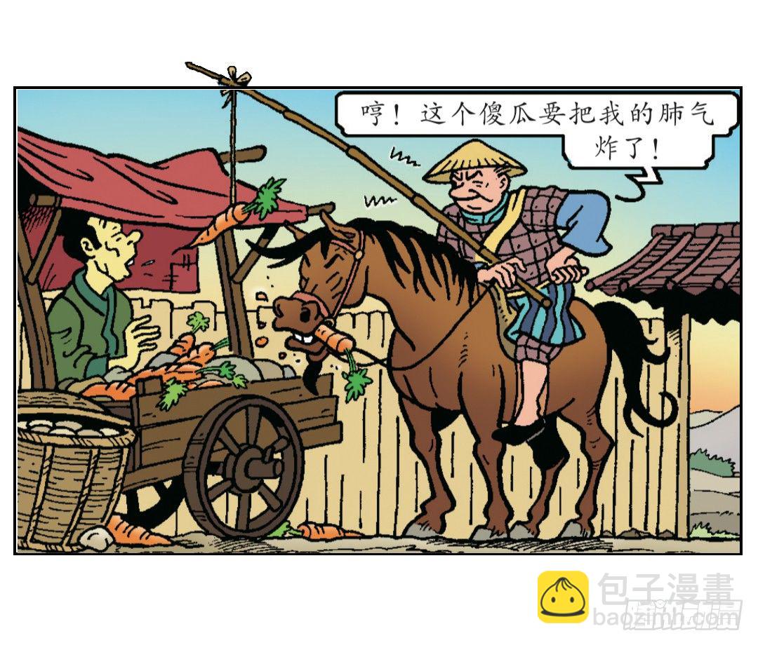 不愉快的旅行1-第5话