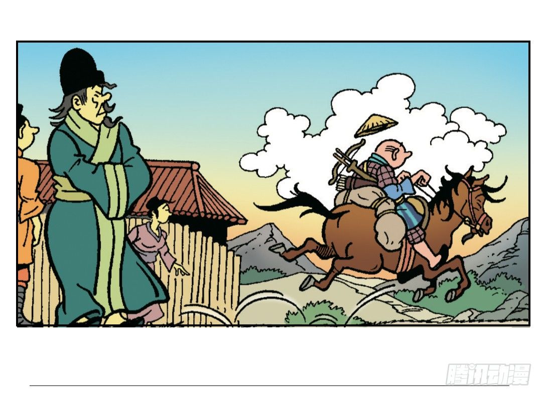 不愉快的旅行1-第5话