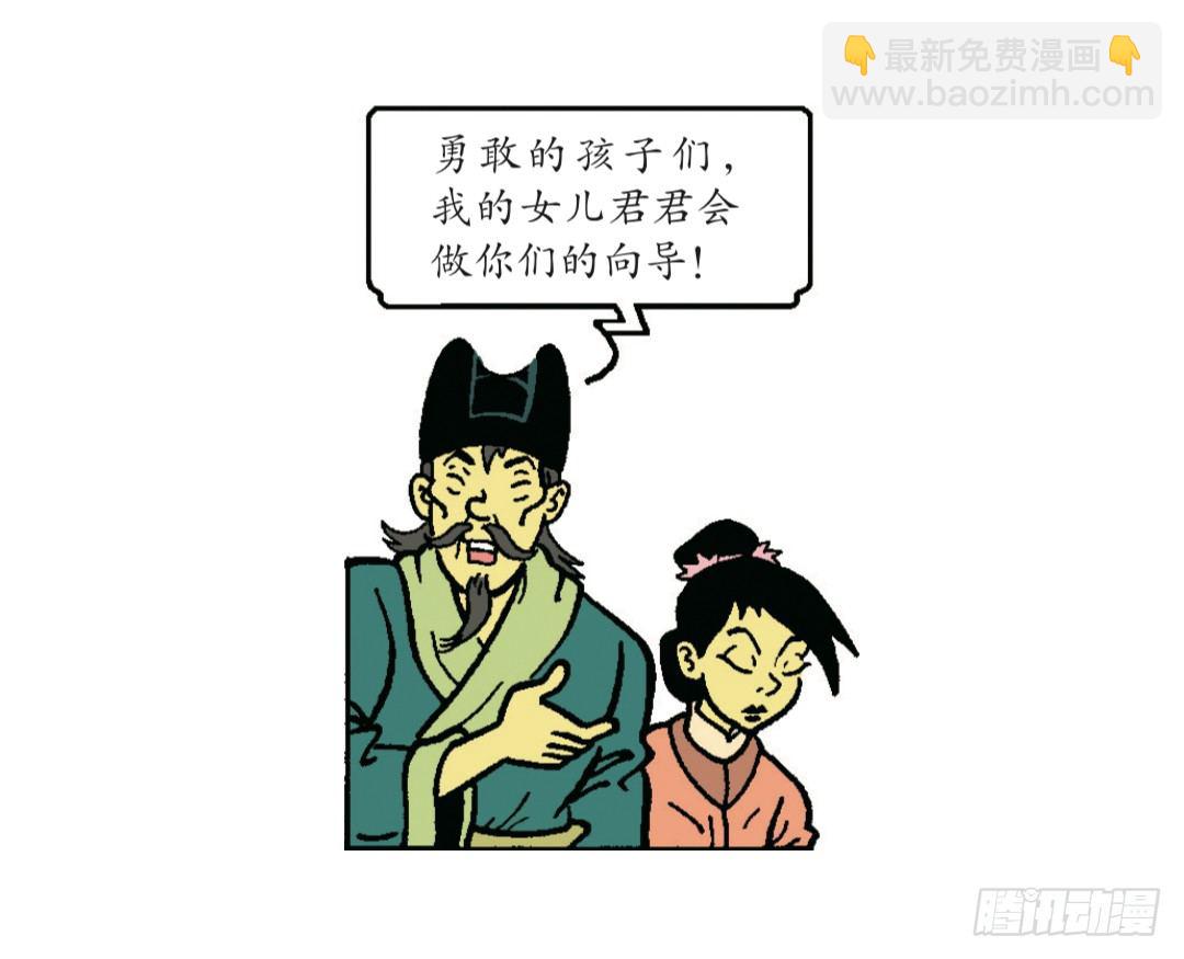 不愉快的旅行1-第5话