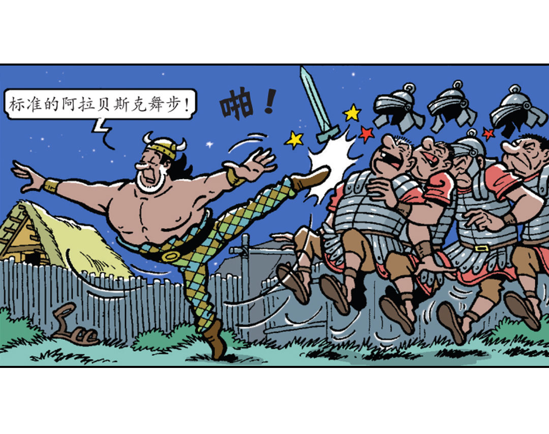 大龙的功夫芭蕾-第41话