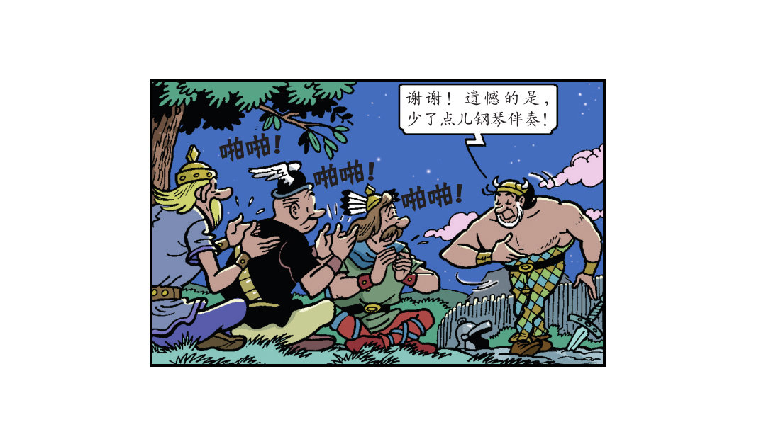 大龙的功夫芭蕾-第41话