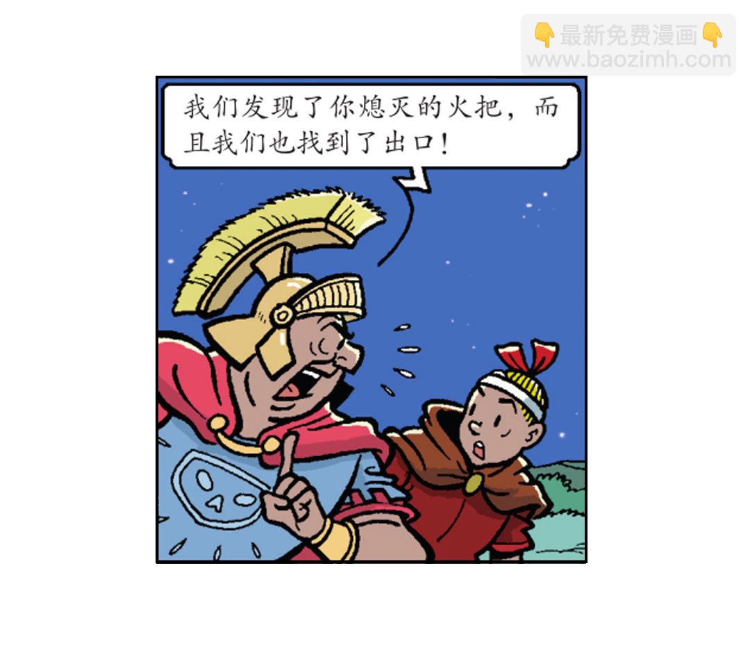 大龙的功夫芭蕾-第41话