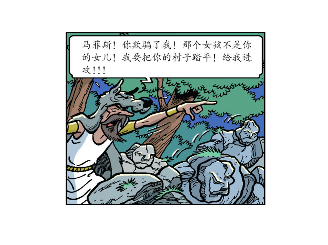 大战石头军队-第43话