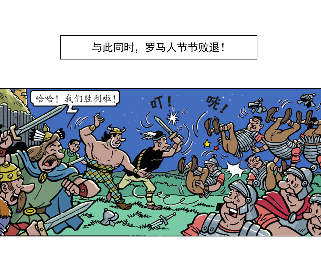 大战石头军队-第43话