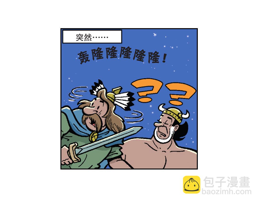 大战石头军队-第43话