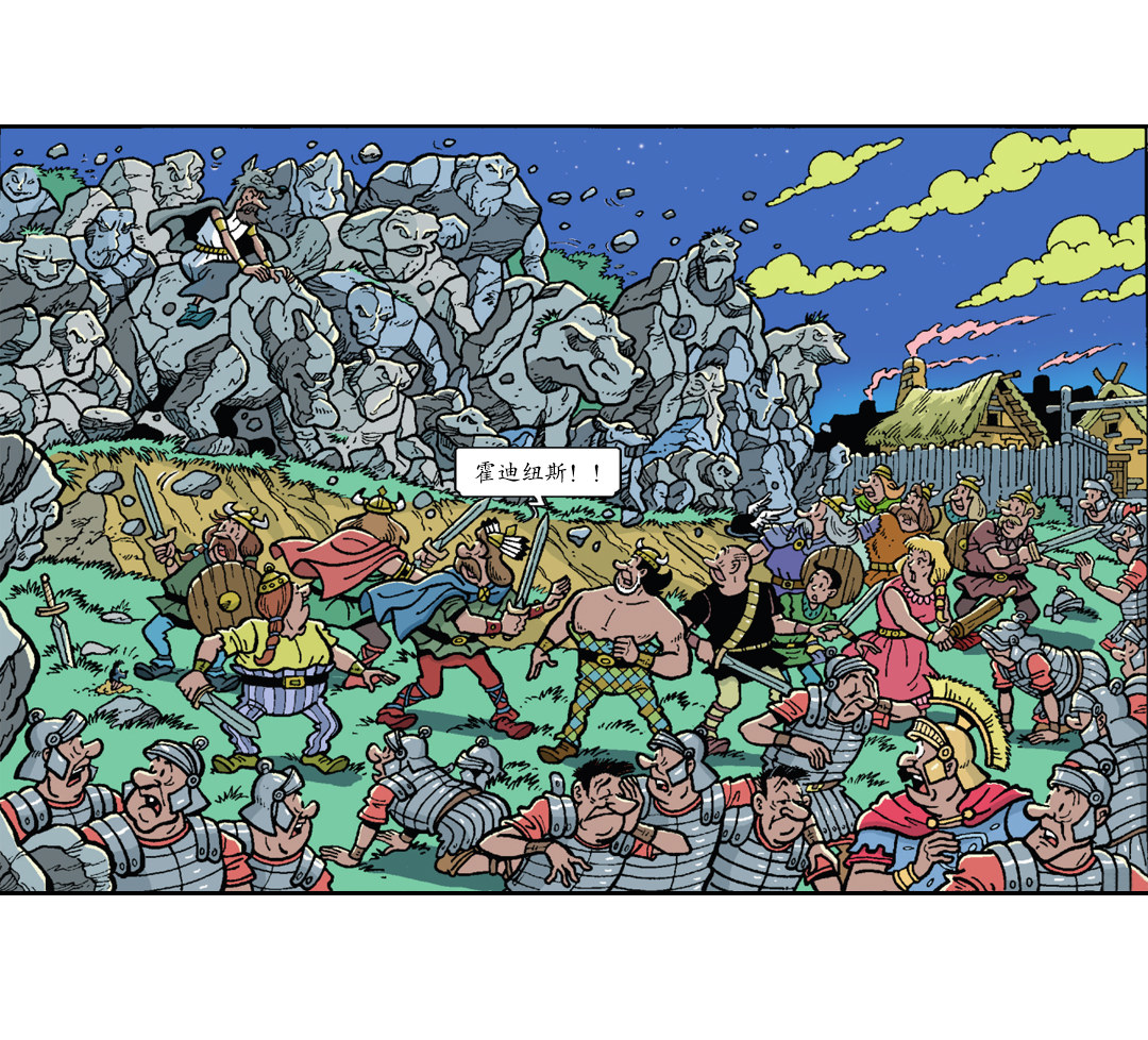 大战石头军队-第43话