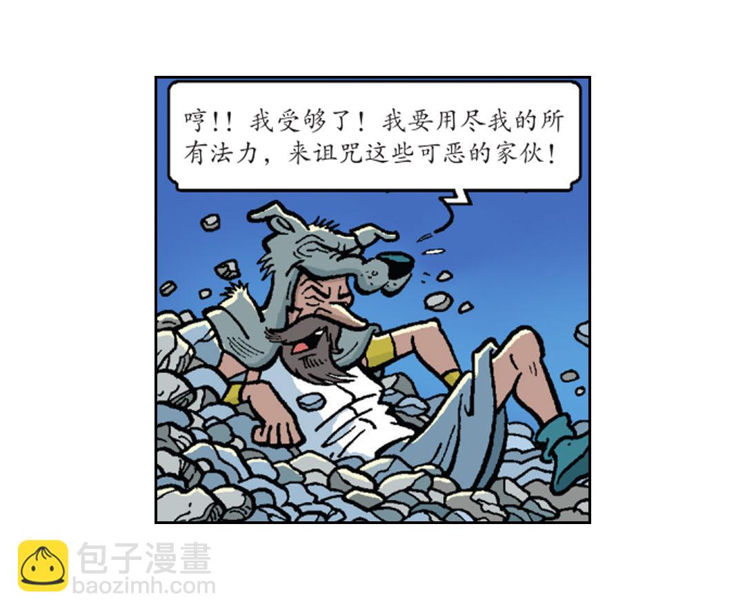 胜利返回营地-第45话