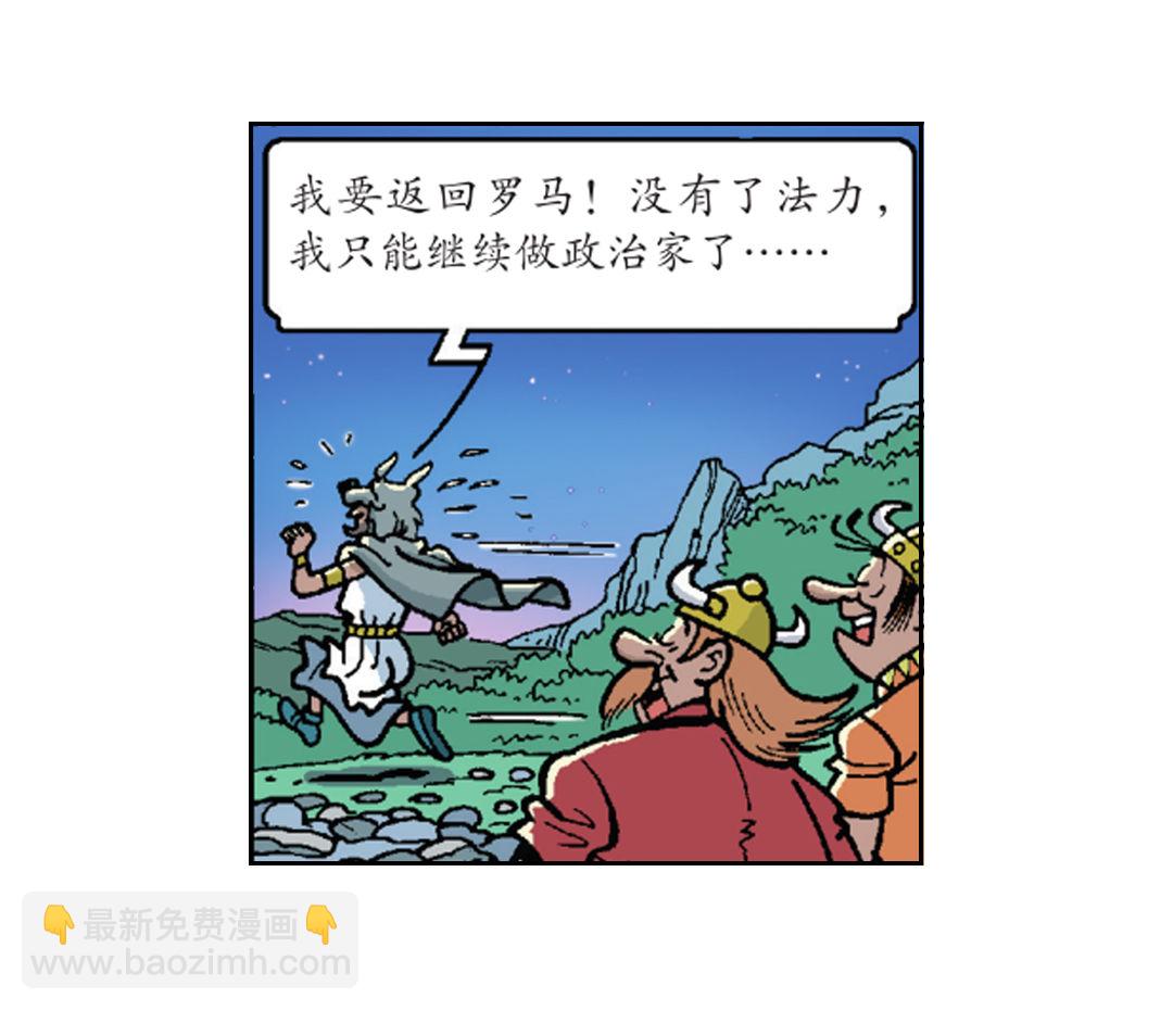 胜利返回营地-第45话