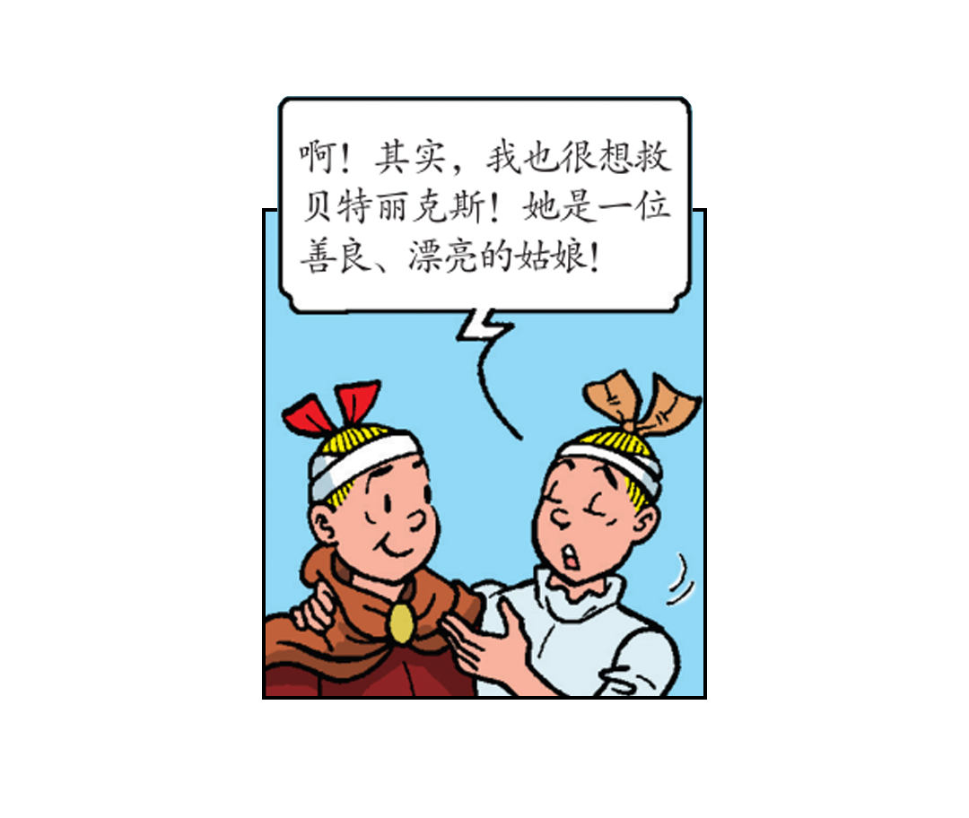 胜利返回营地-第45话