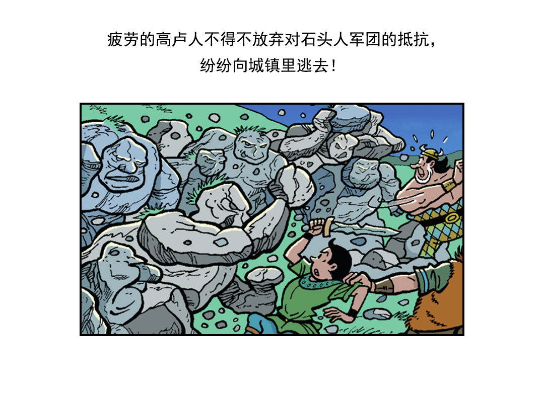 胜利返回营地-第45话