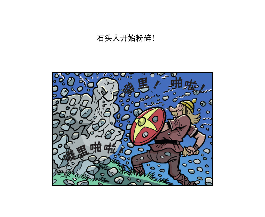 胜利返回营地-第45话