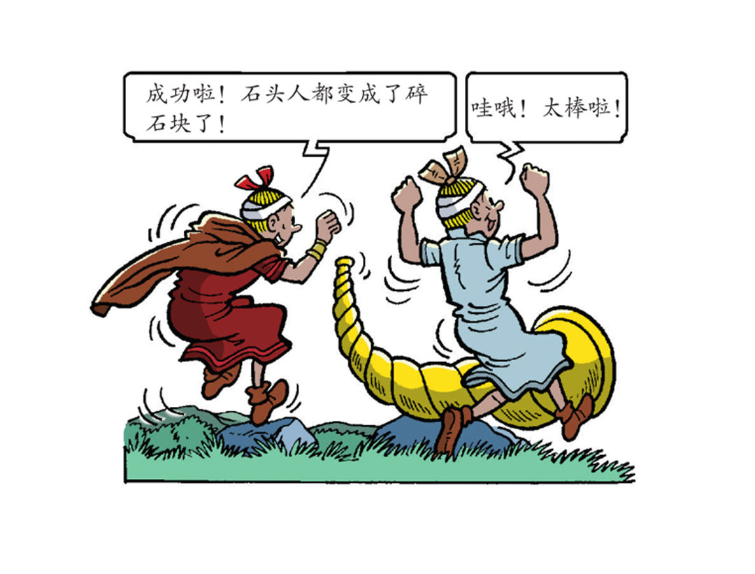 胜利返回营地-第45话