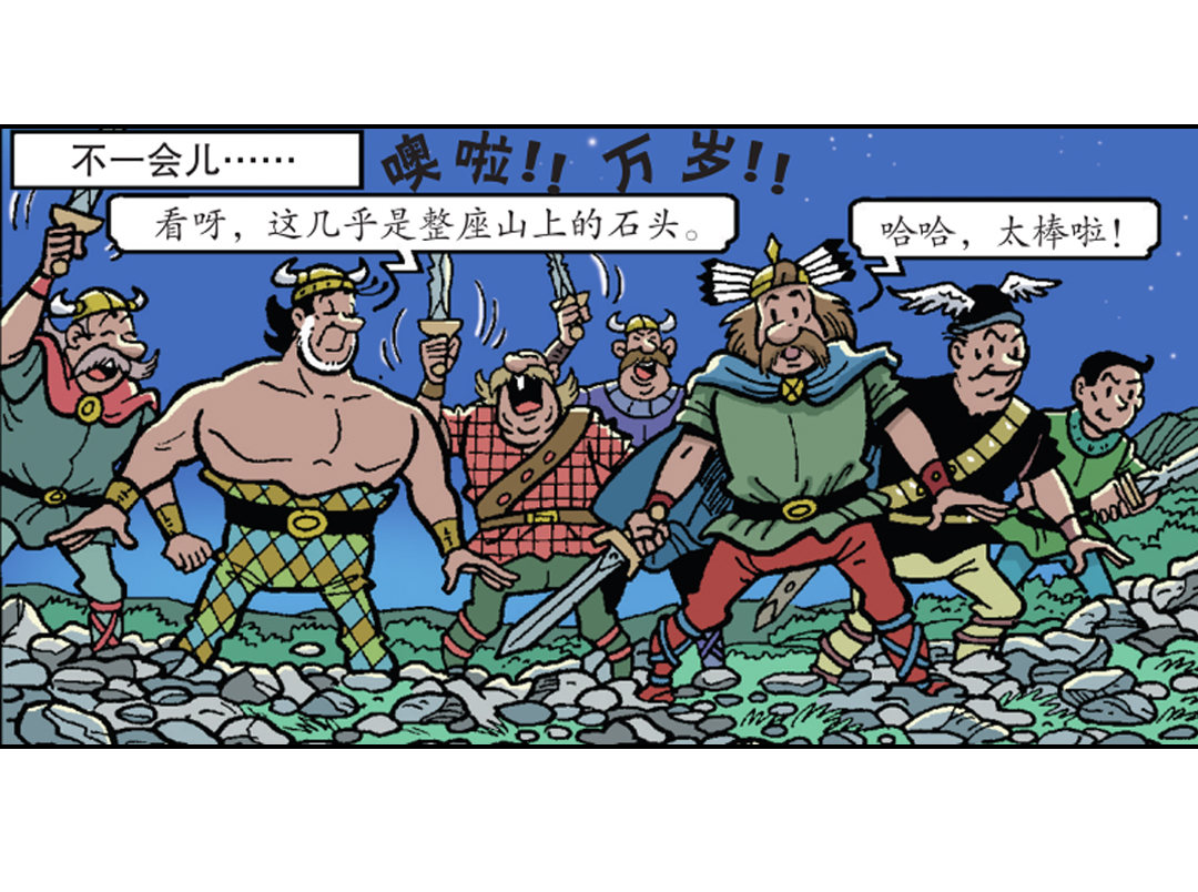 胜利返回营地-第45话