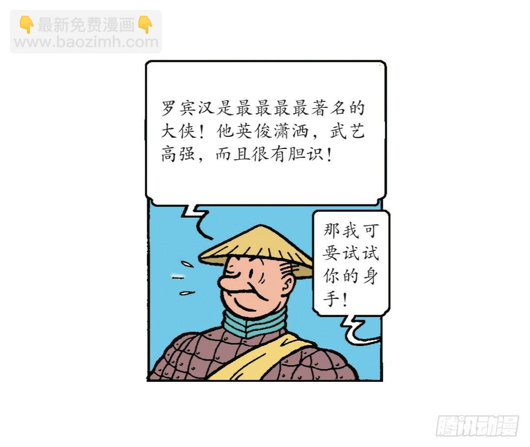 &ldquo;罗宾汉&rdquo;莱克-第7话