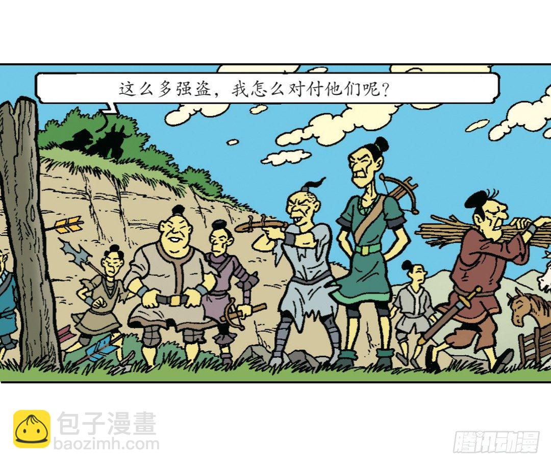 &ldquo;罗宾汉&rdquo;莱克-第7话