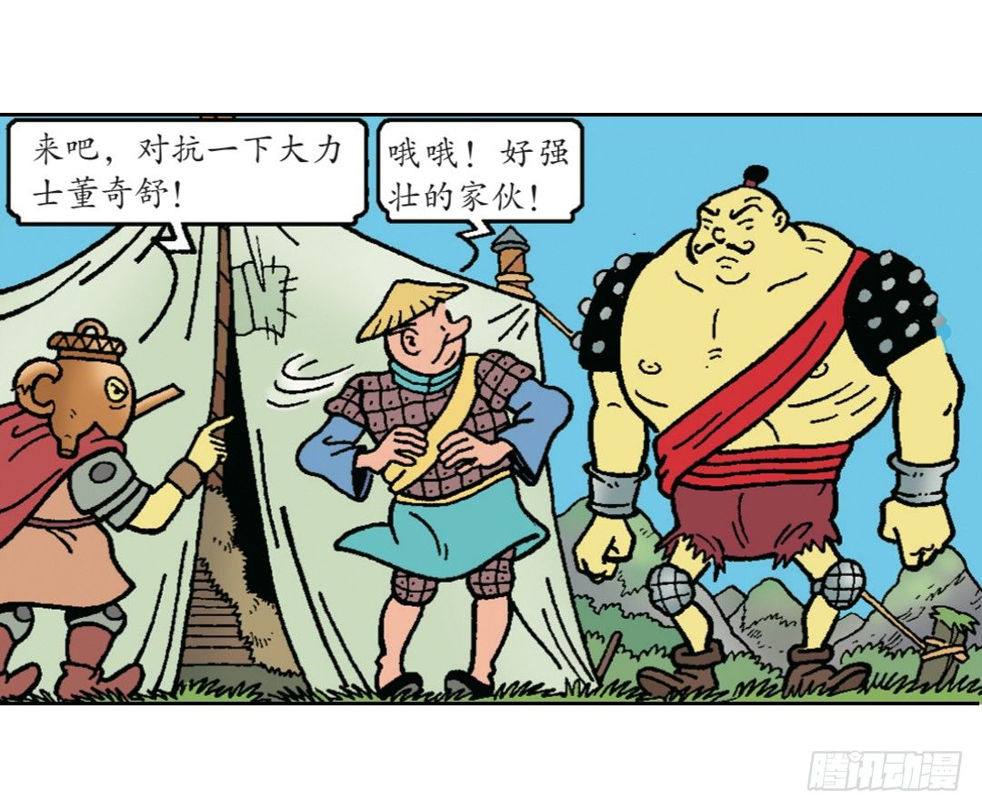 加入青龙帮-第9话