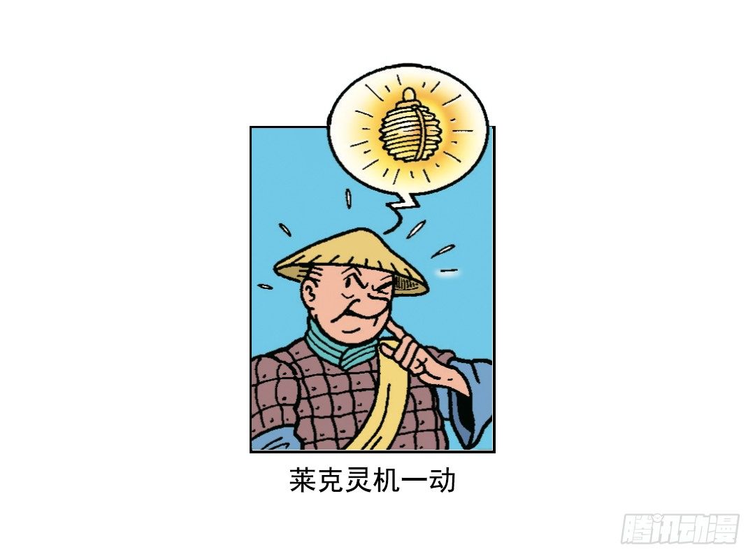 加入青龙帮-第9话