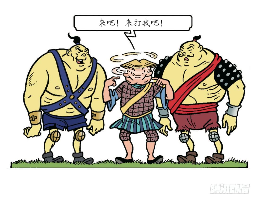 加入青龙帮-第9话