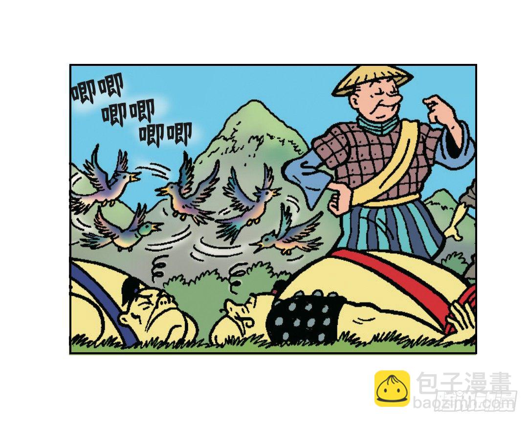 加入青龙帮-第9话