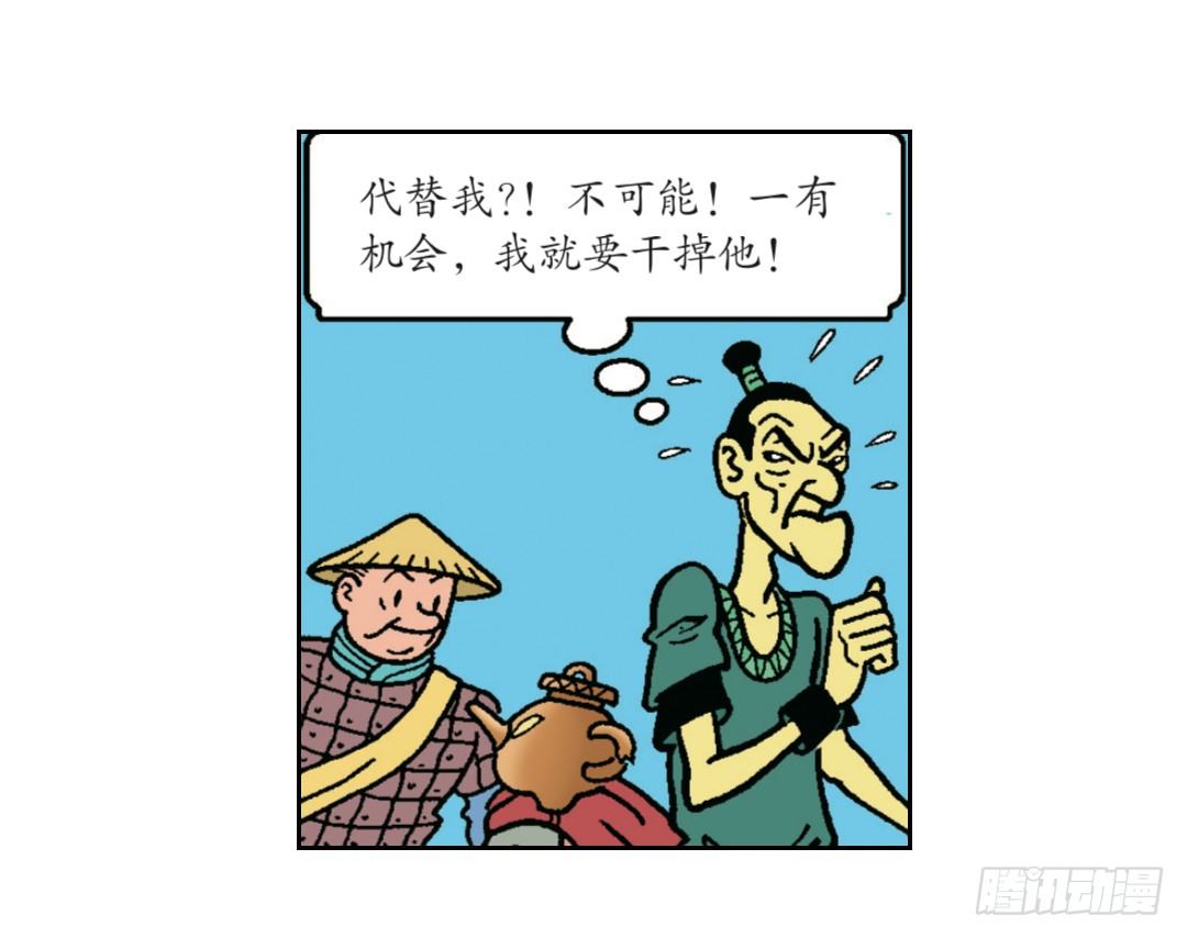 加入青龙帮-第9话