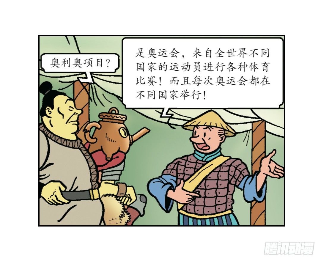 加入青龙帮-第9话