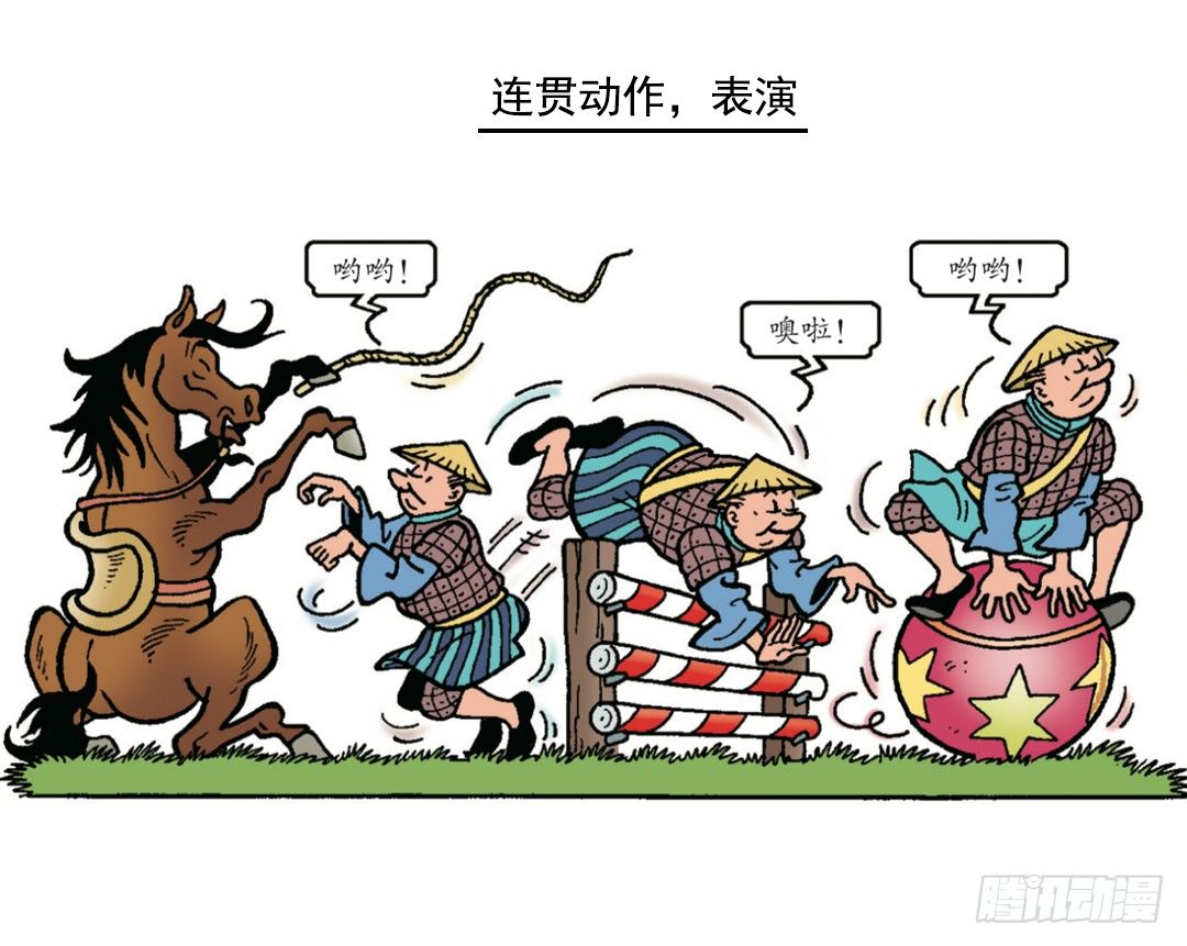 加入青龙帮-第9话