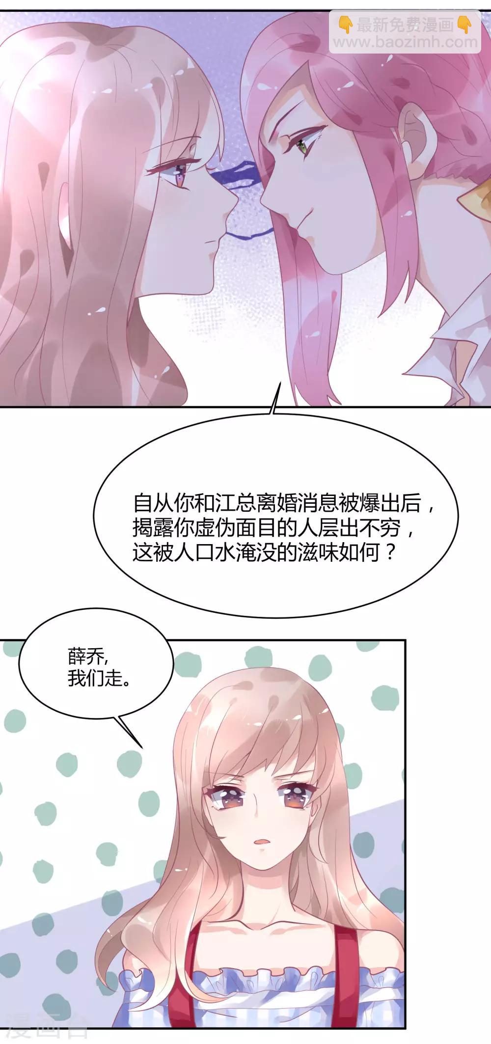 第8话 不要挑衅我-第11话