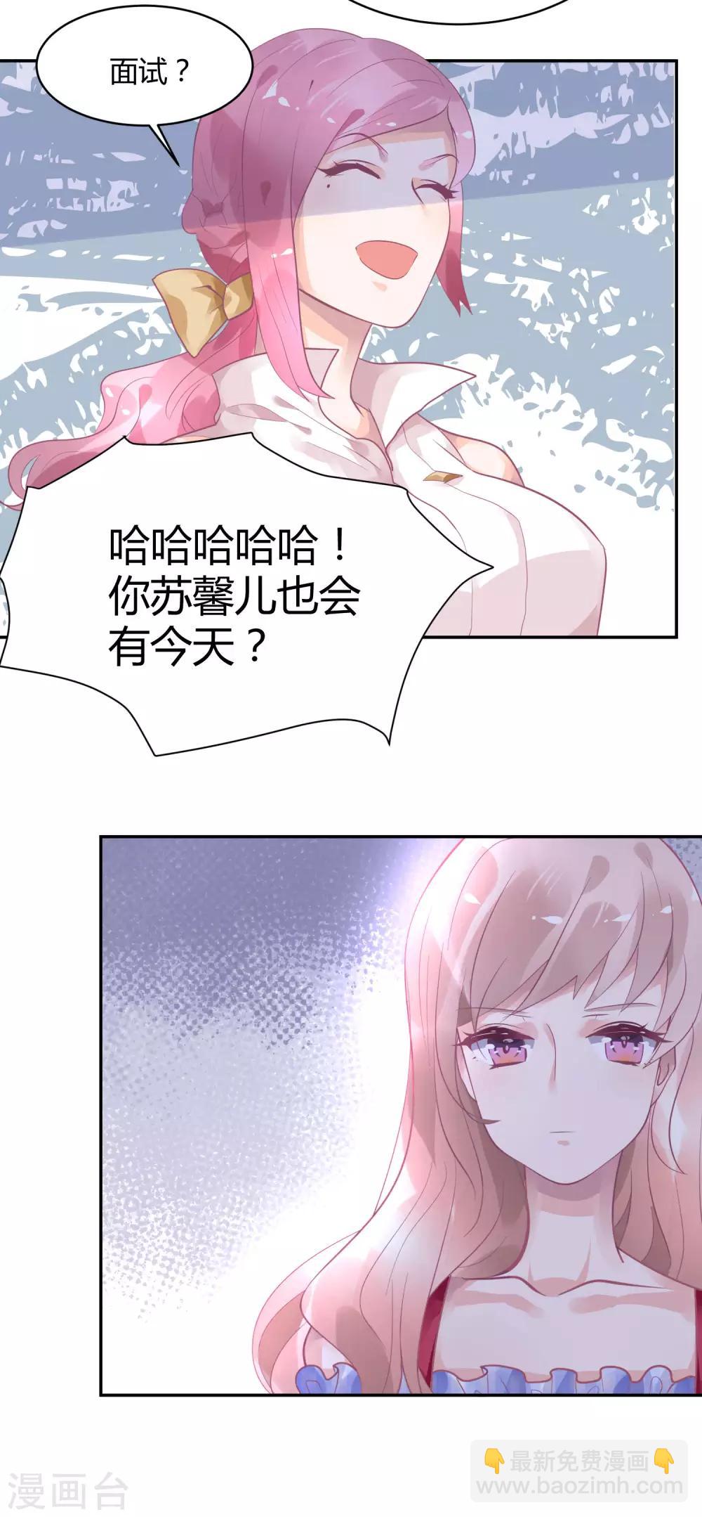 第8话 不要挑衅我-第11话