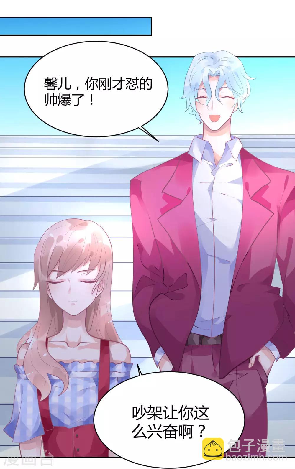 第8话 不要挑衅我-第11话