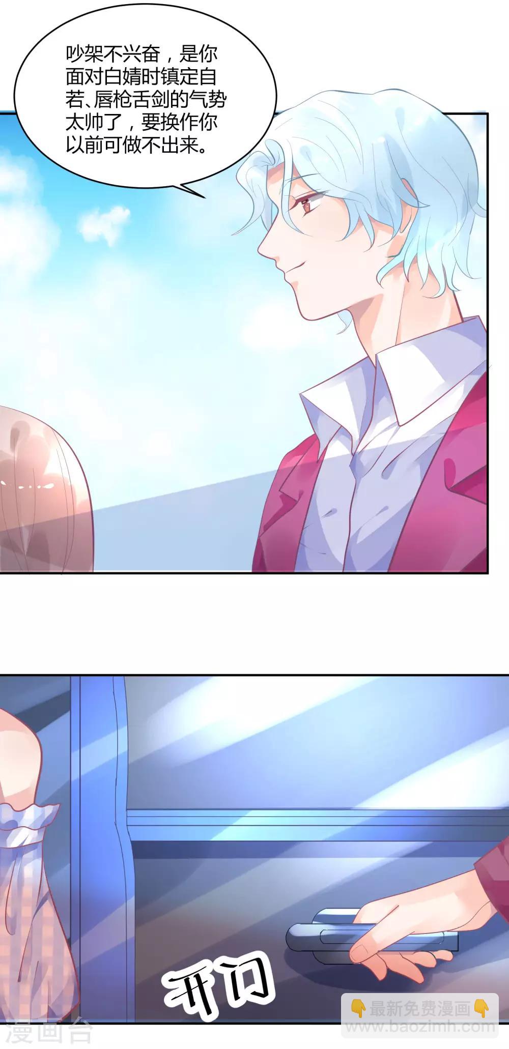 第8话 不要挑衅我-第11话