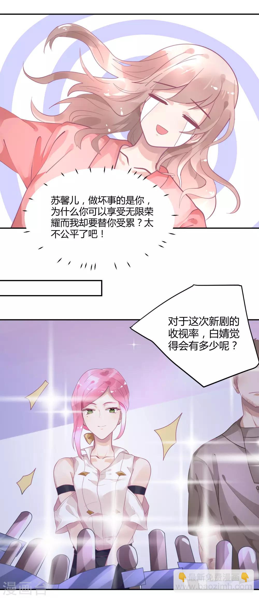 第8话 不要挑衅我-第11话