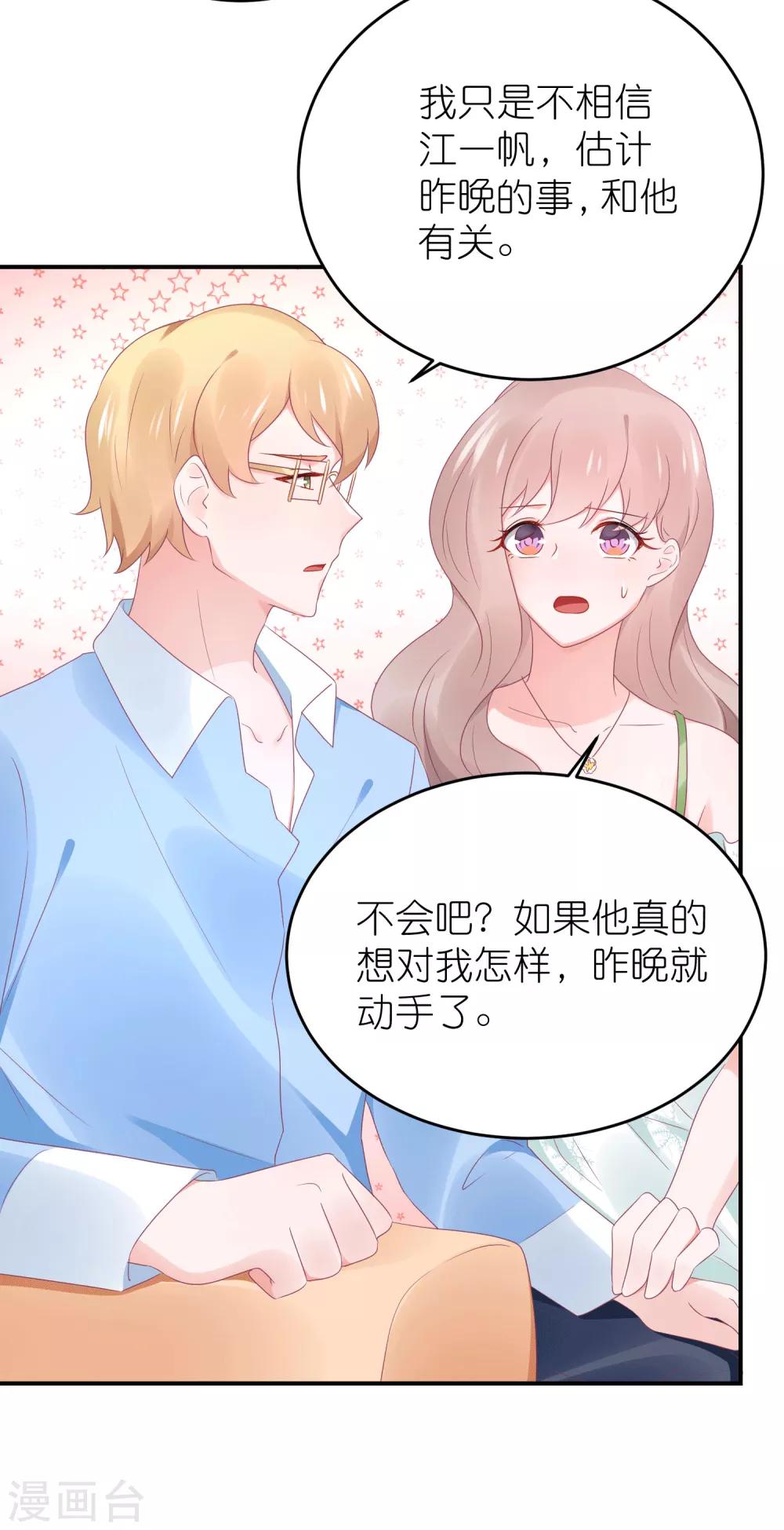 第89话 不信任-第101话