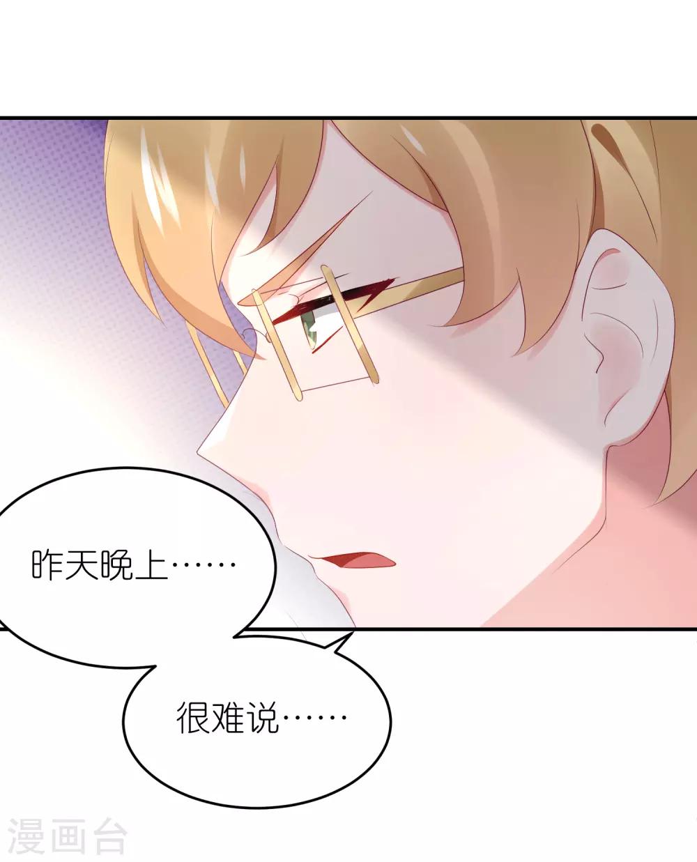 第89话 不信任-第101话