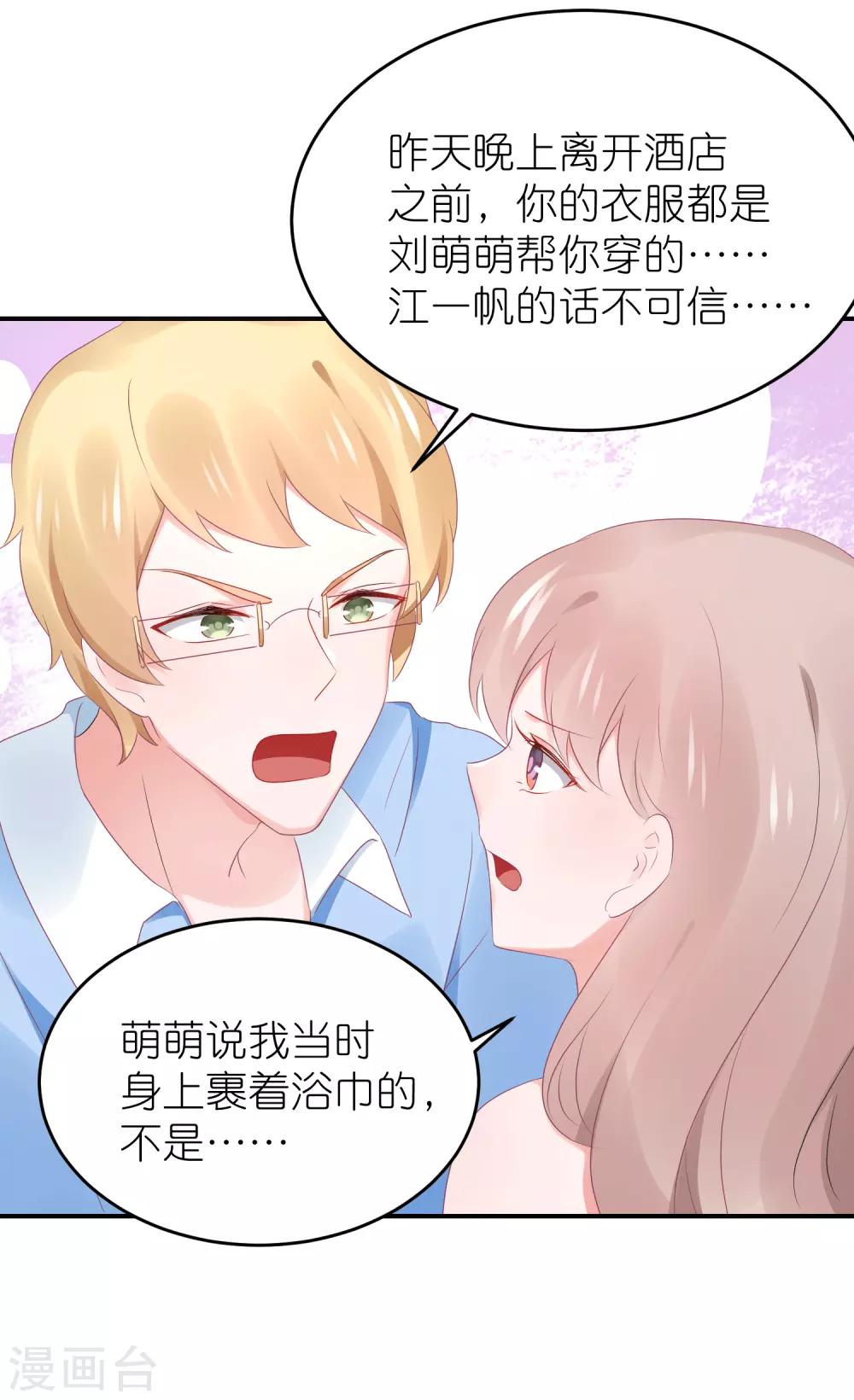 第89话 不信任-第101话