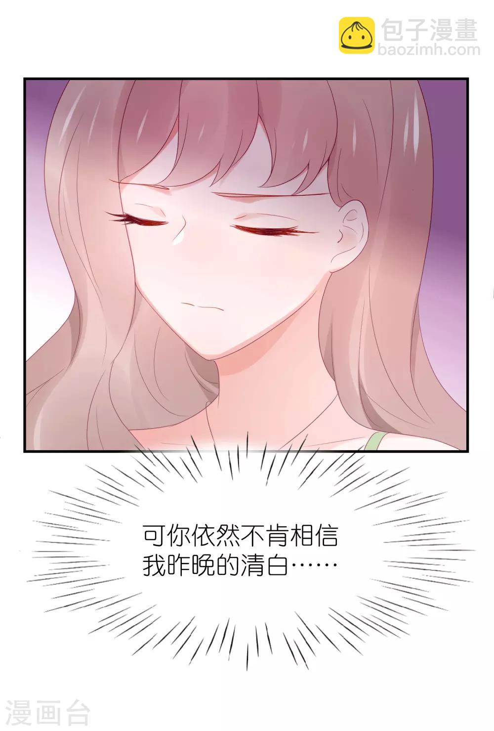 第89话 不信任-第101话