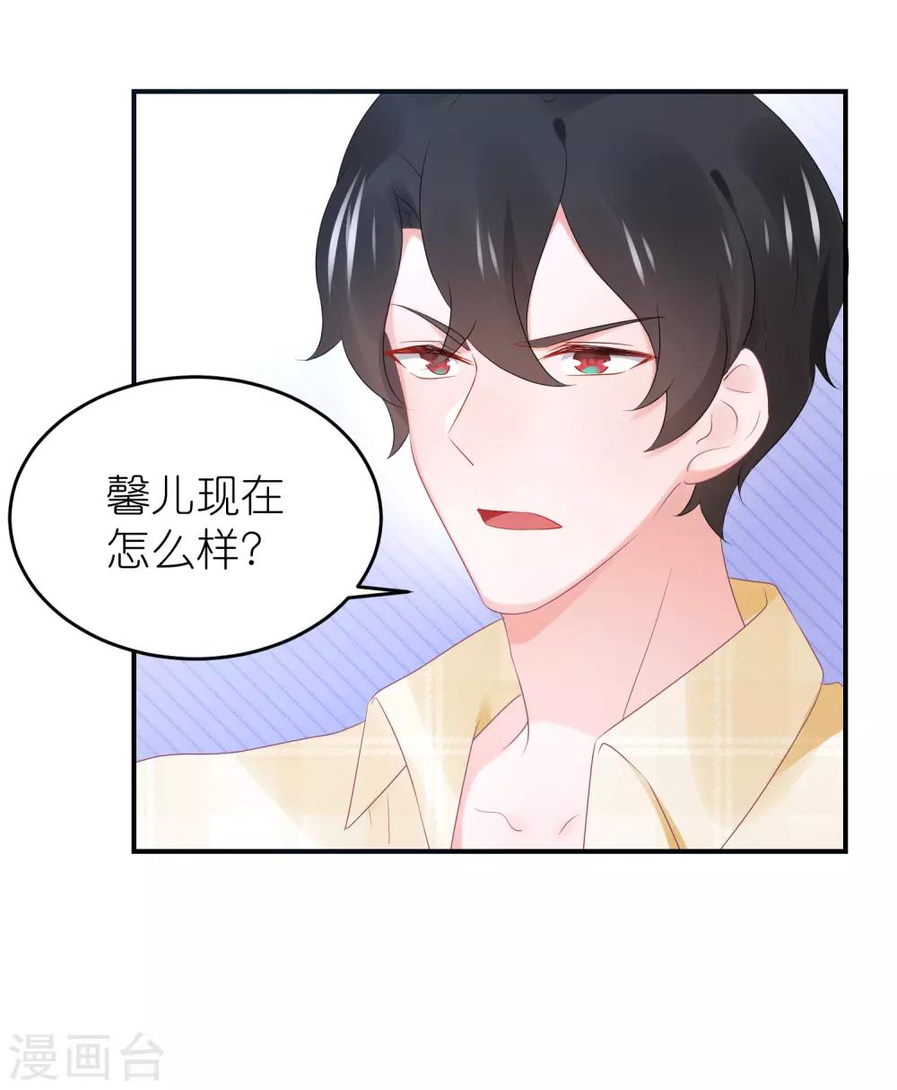 第89话 不信任-第101话