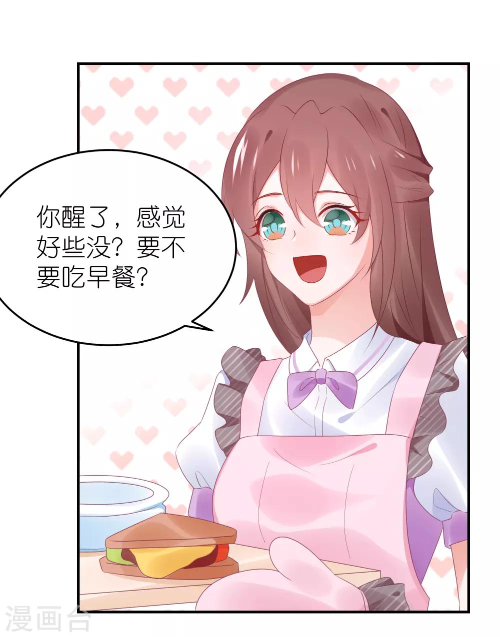 第89话 不信任-第101话