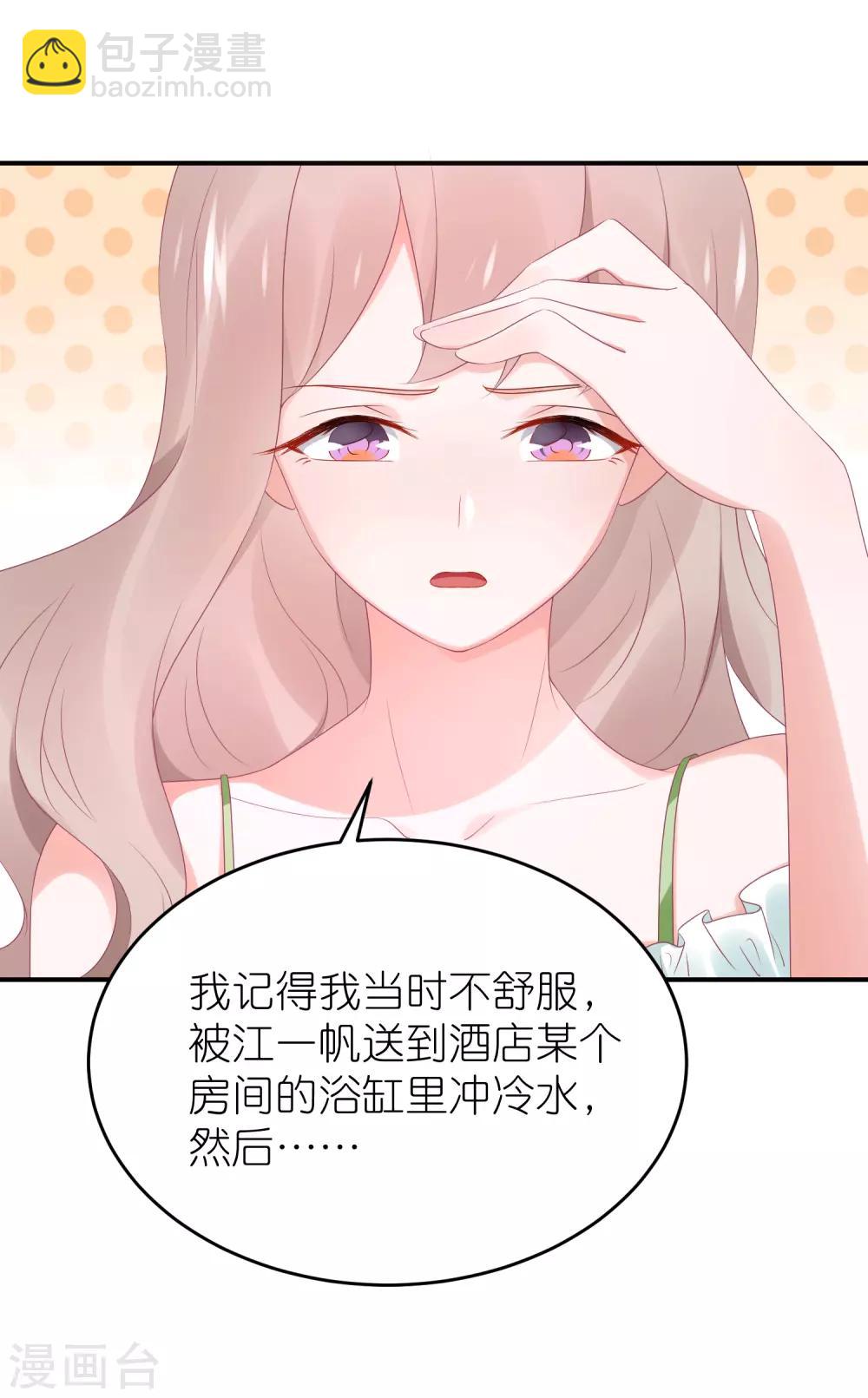 第89话 不信任-第101话