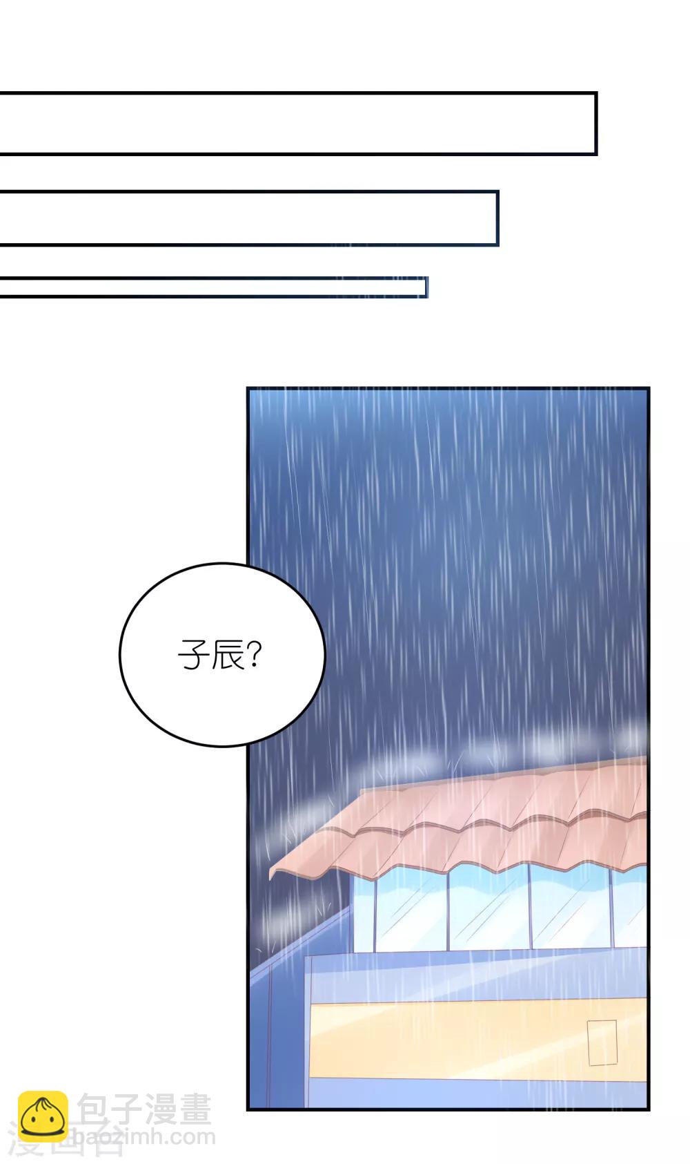 第91话 为了得到她而玩花招-第103话